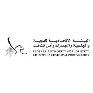 الهيئة الاتحادية للهوية والجنسية والجمارك وأمن المنافذ