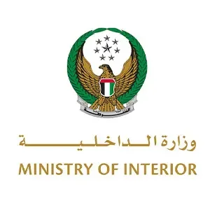 وزارة الداخلية